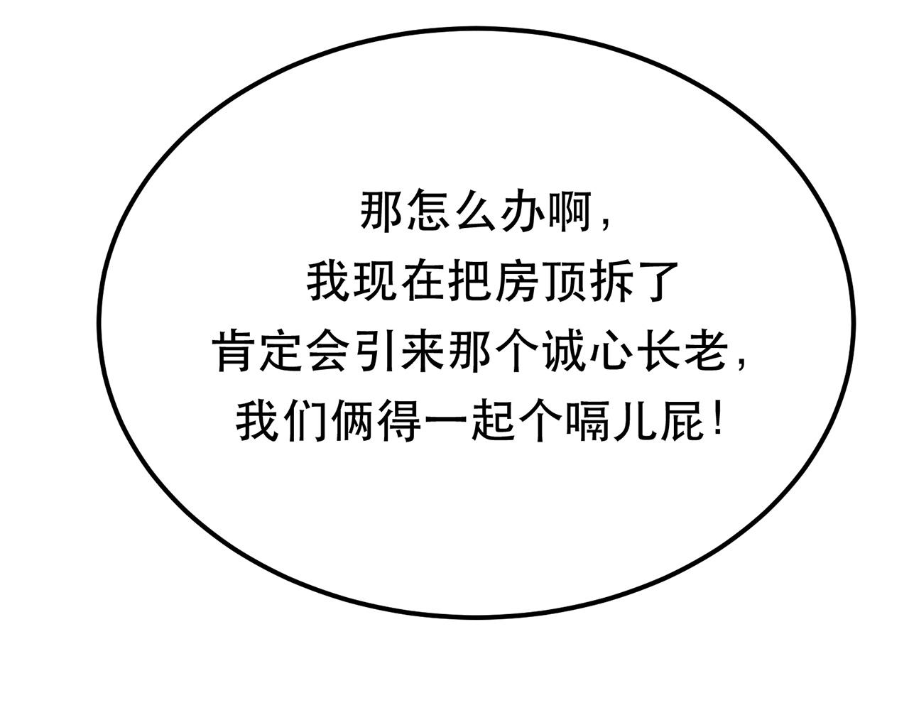 第29话 悬赏168