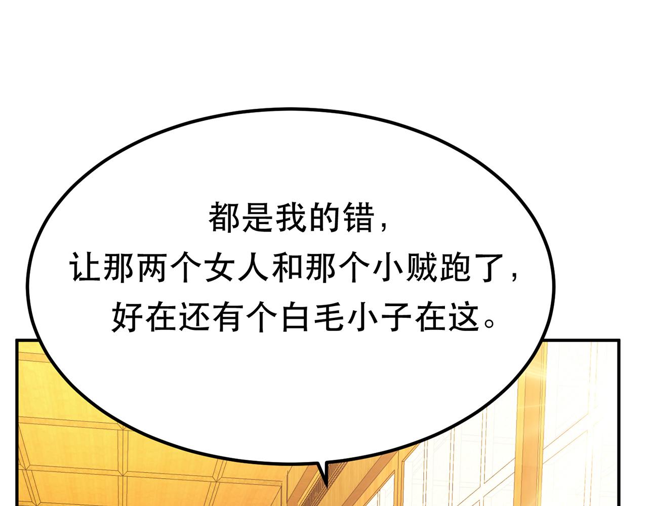 第29话 悬赏176