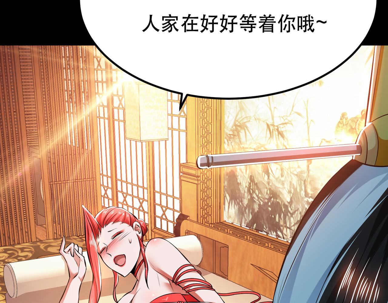 第29话 悬赏61