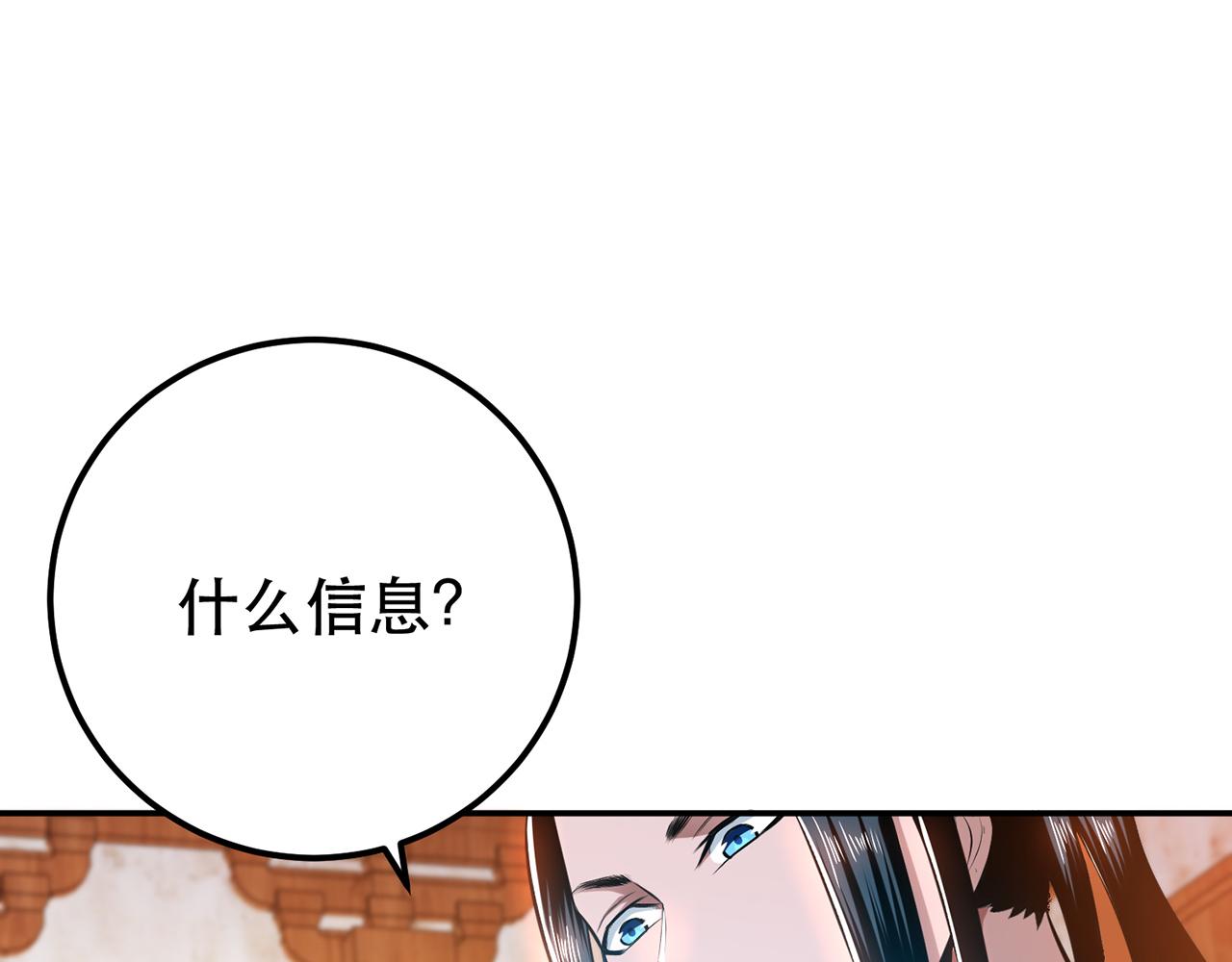 第29话 悬赏86