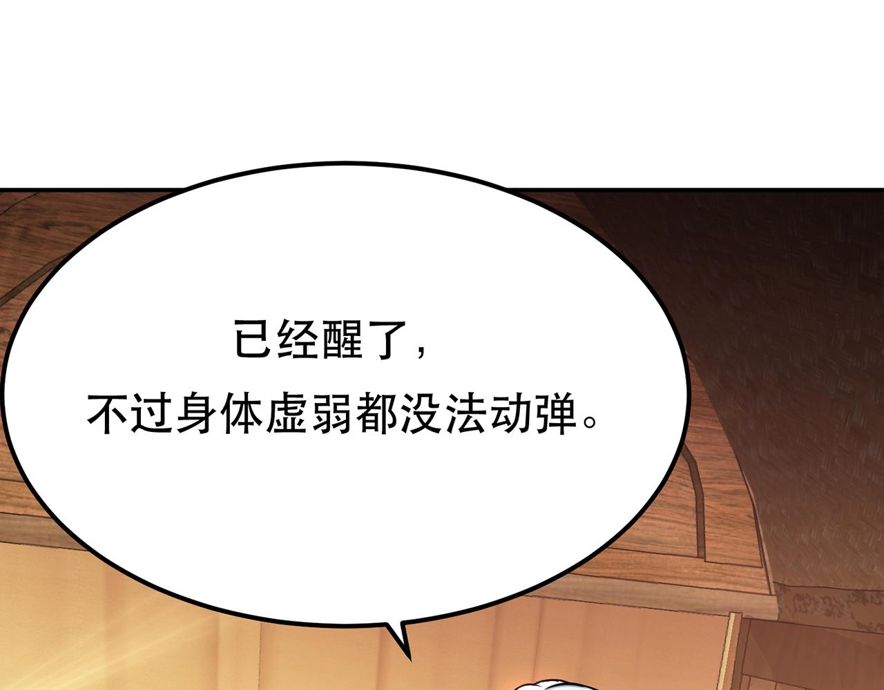 第30话 黑风山114