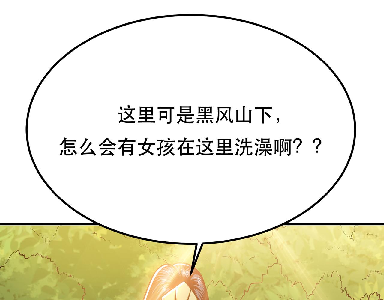 第30话 黑风山147