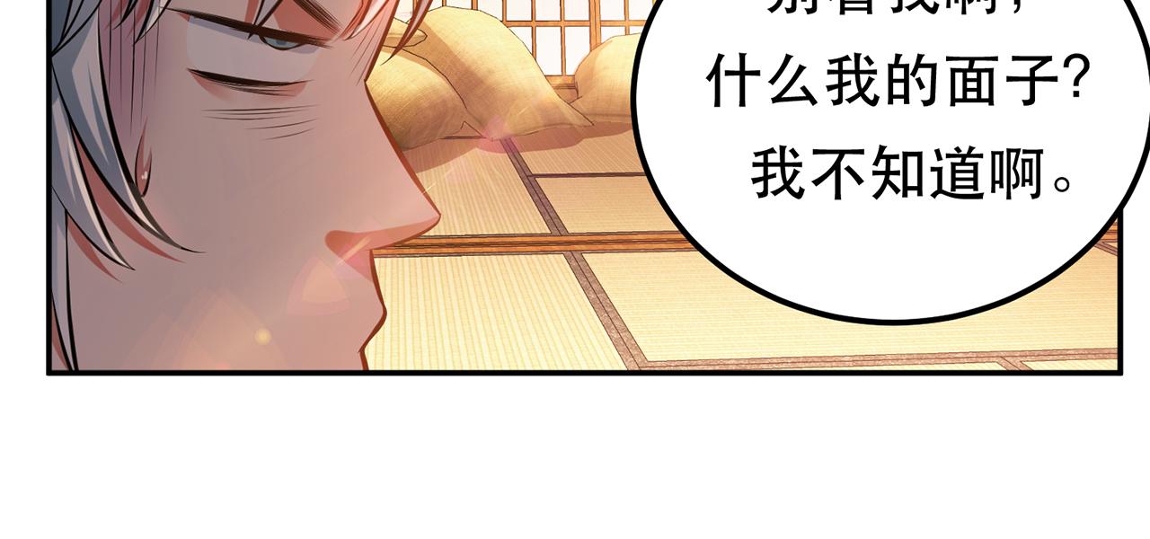 第30话 黑风山15