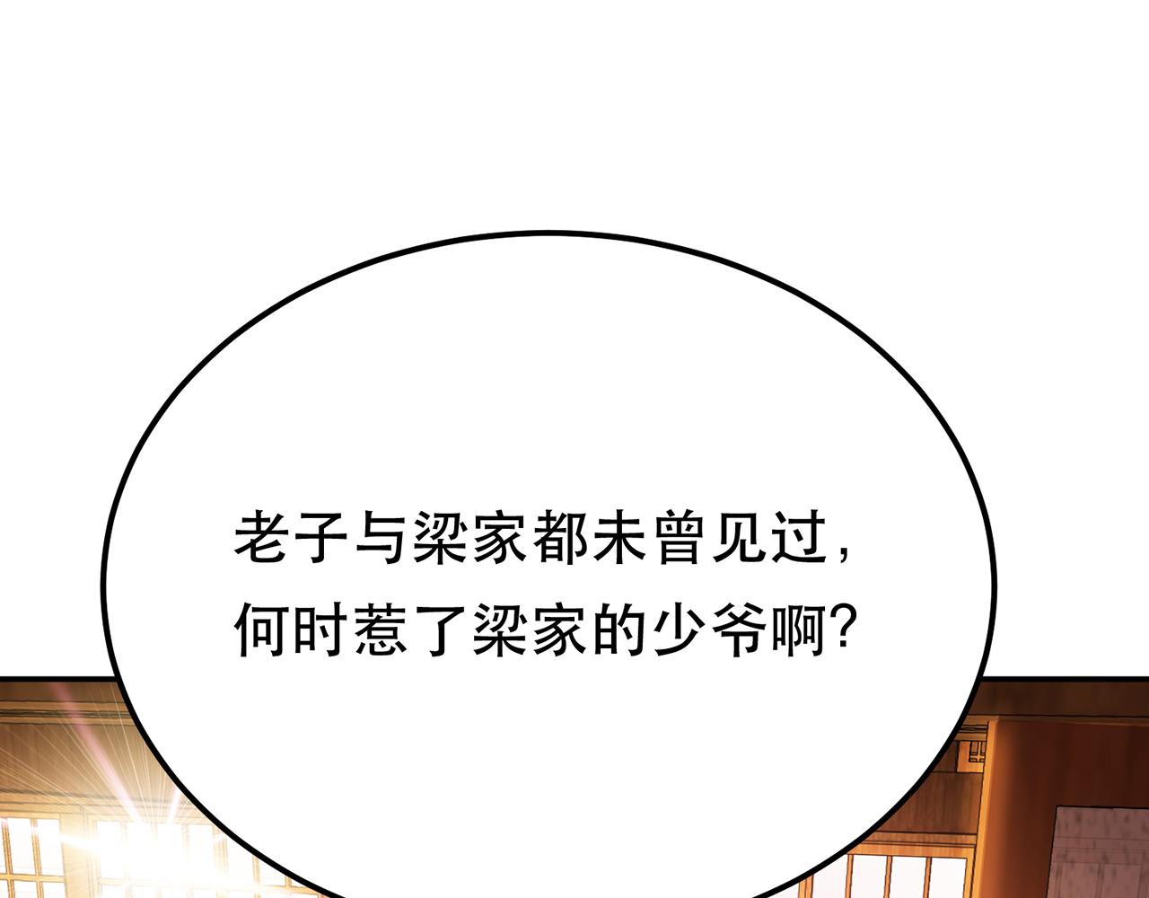 第30话 黑风山23