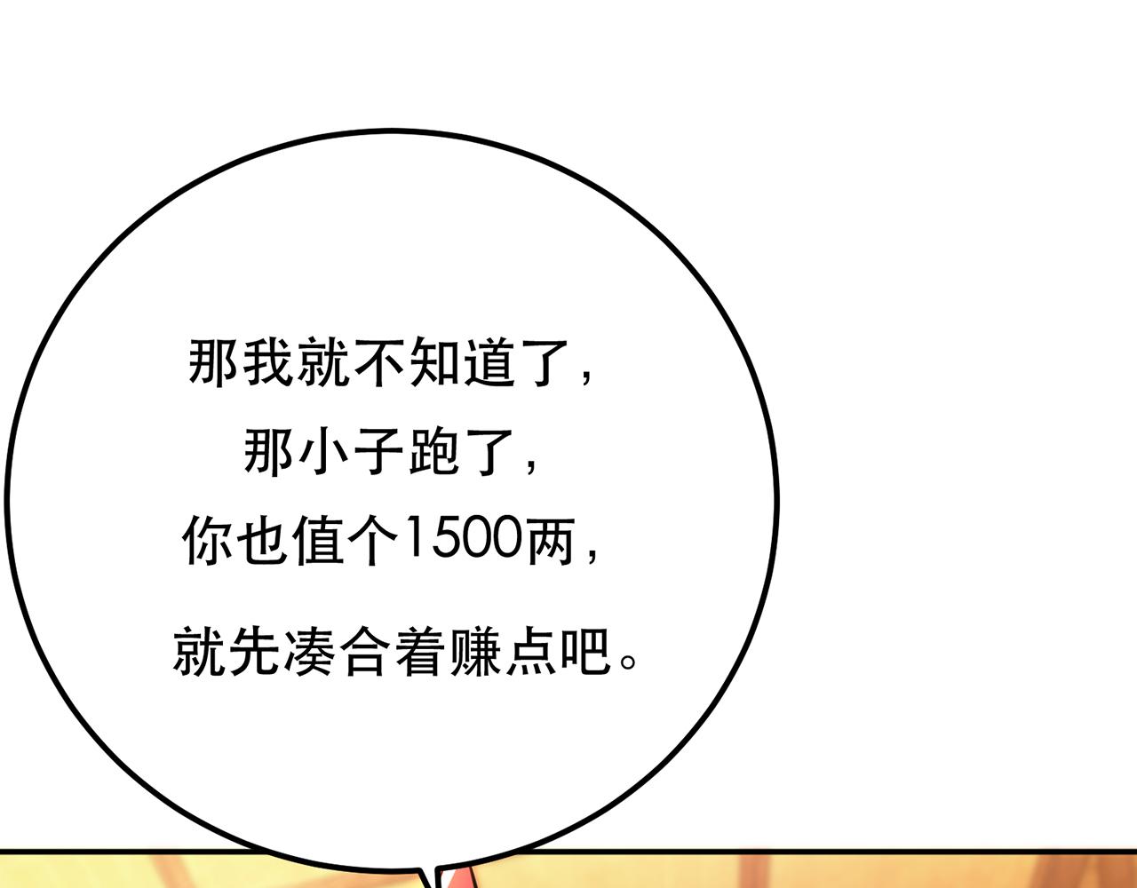 第30话 黑风山26