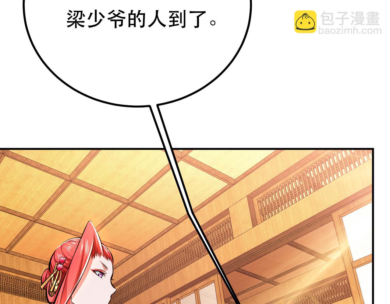 第30话 黑风山39