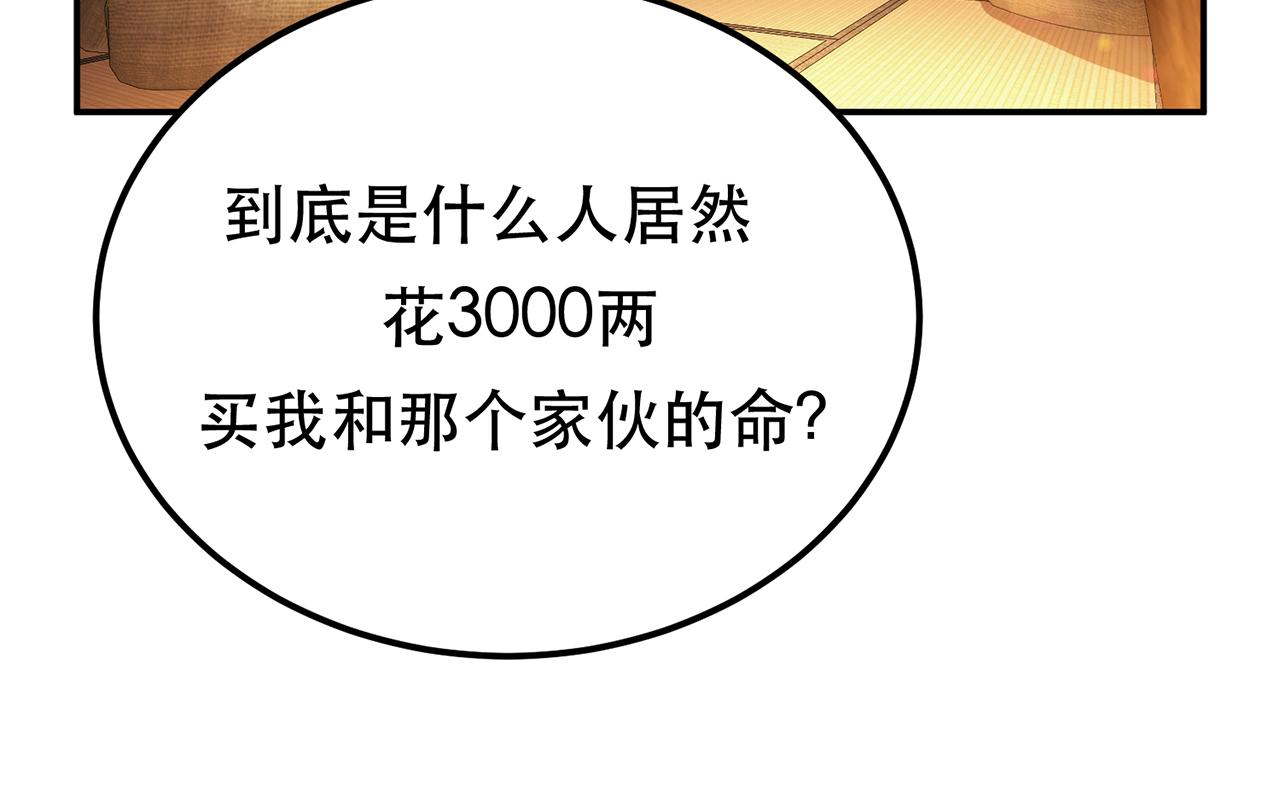 第30话 黑风山6