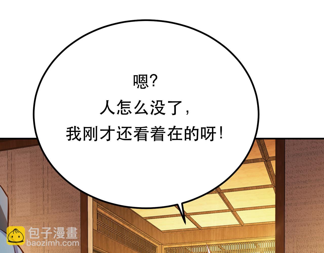 第30话 黑风山86