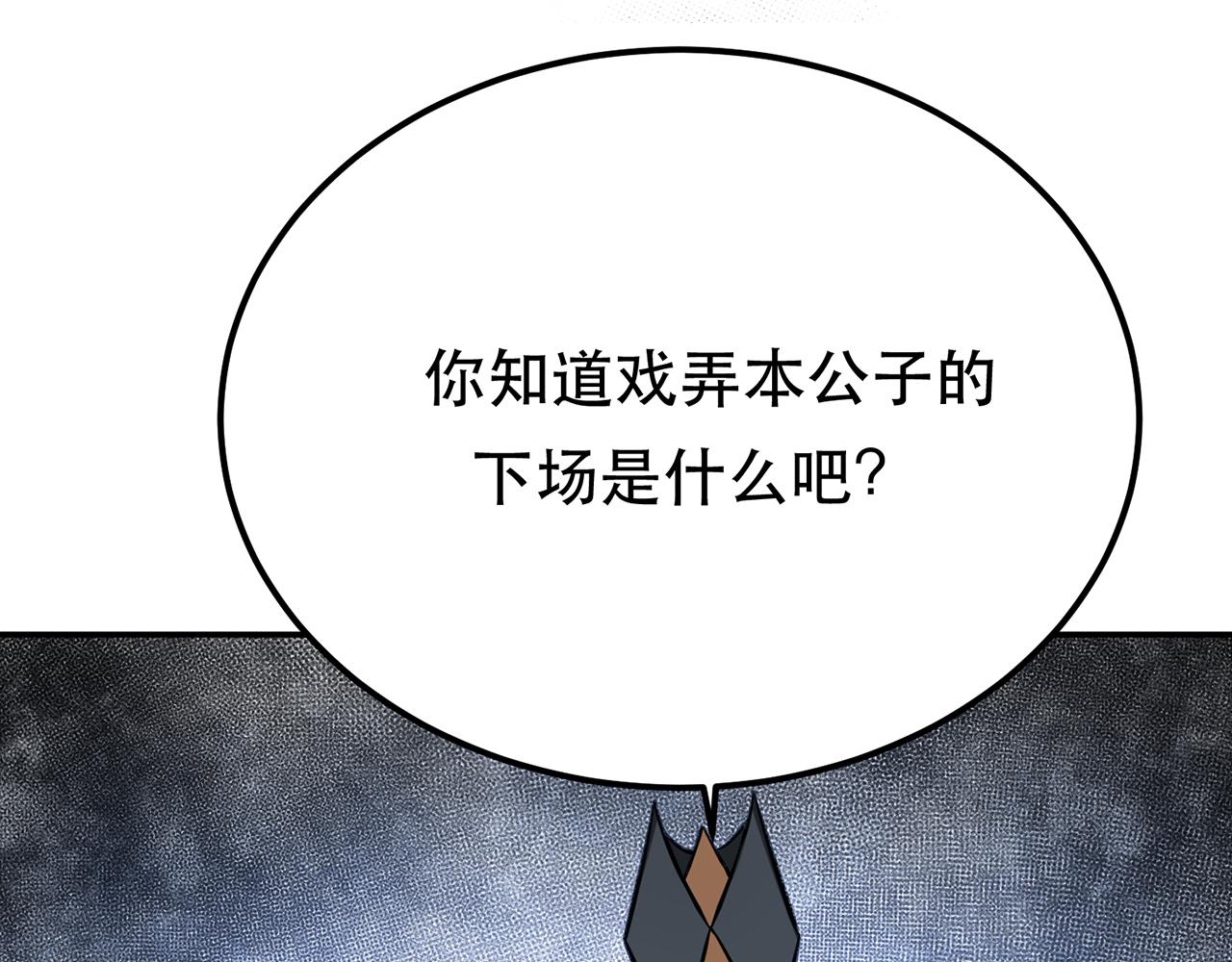 第30话 黑风山90