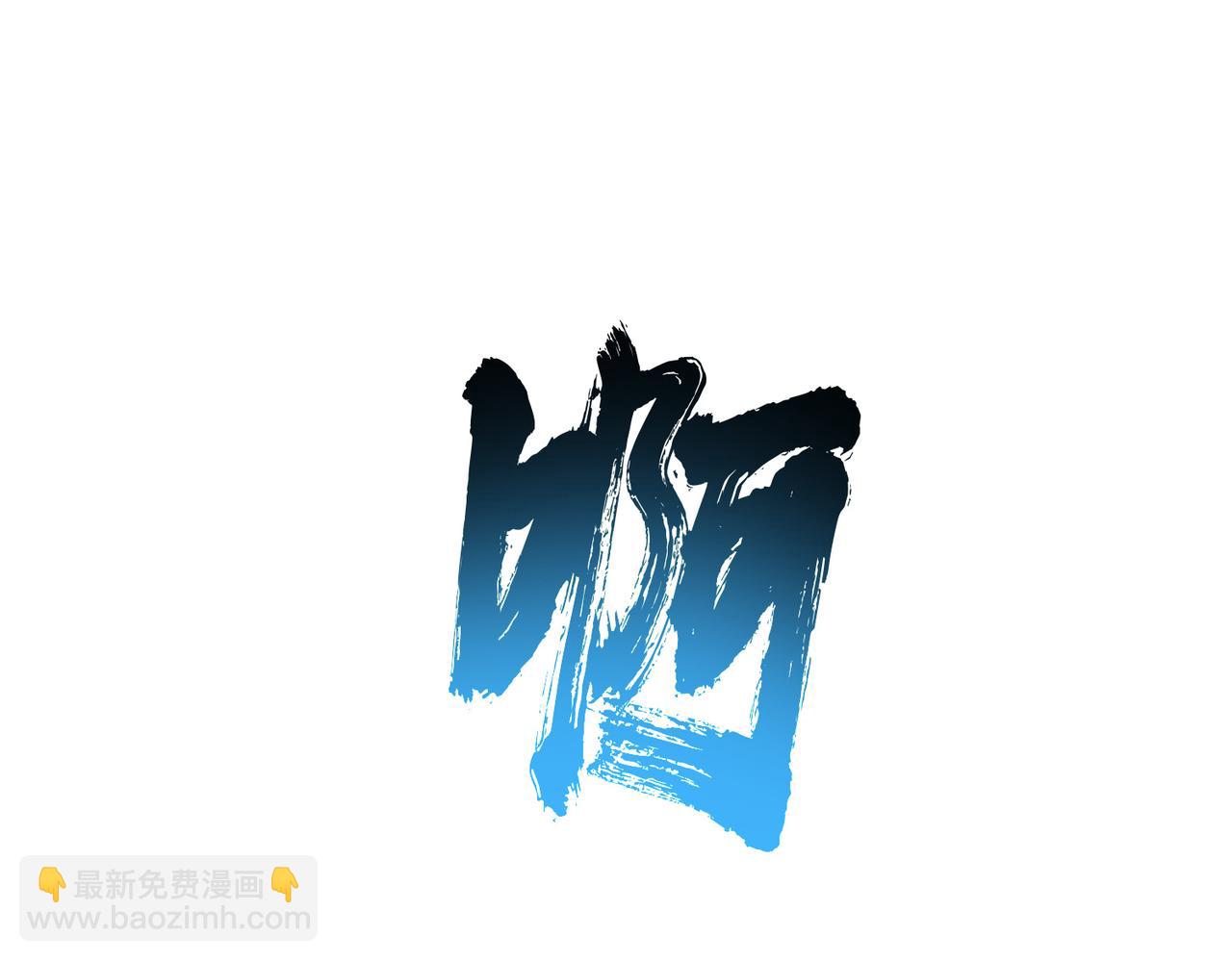 第34话 错乱117