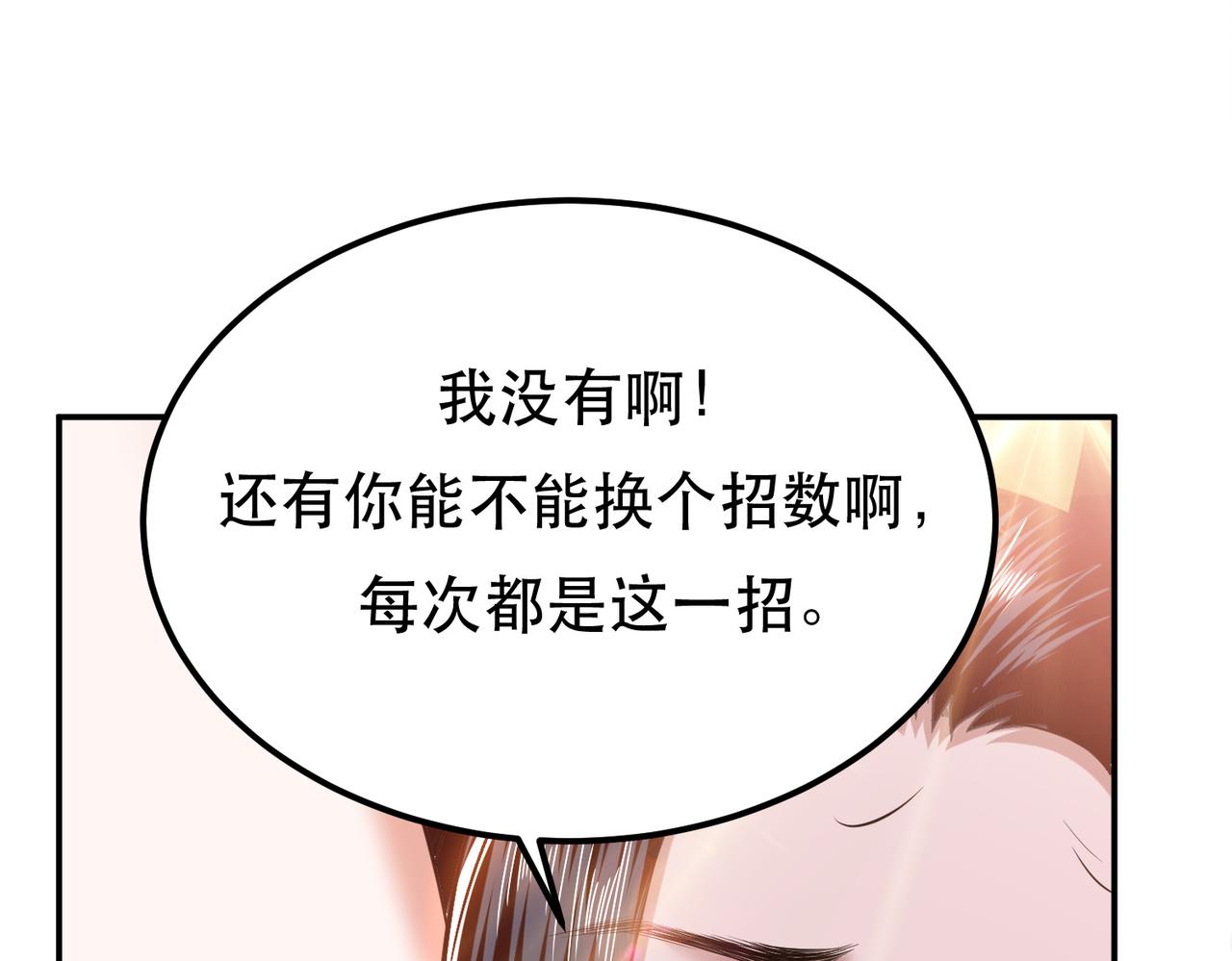 第36话 还得我来101
