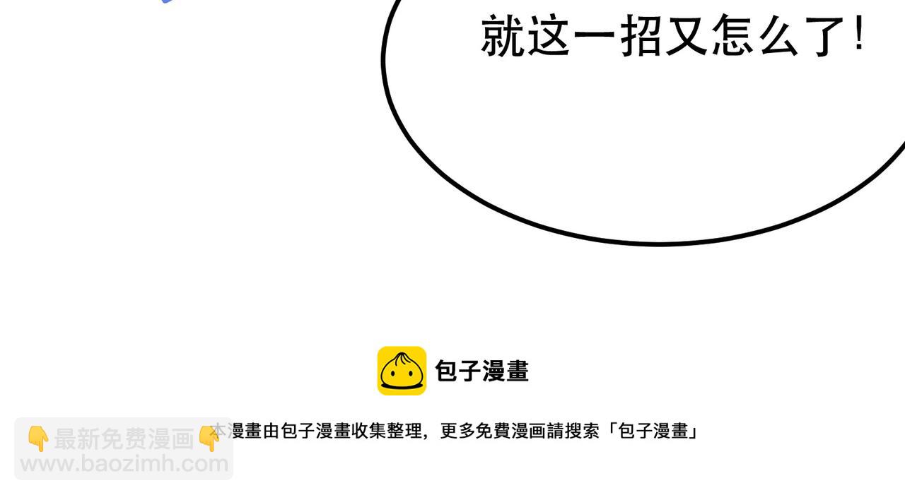 第36话 还得我来103