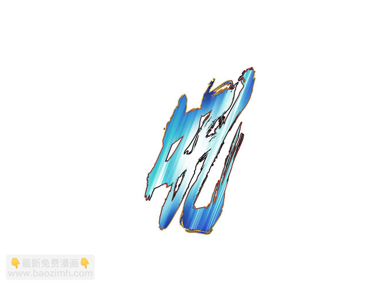 第36话 还得我来108