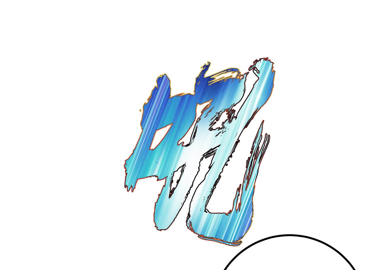 第36话 还得我来109