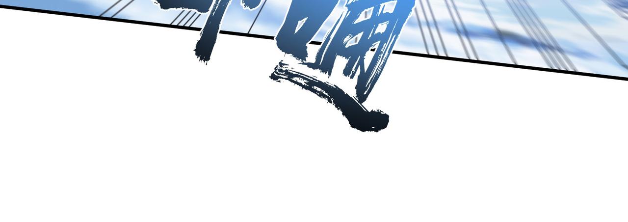 第36话 还得我来137