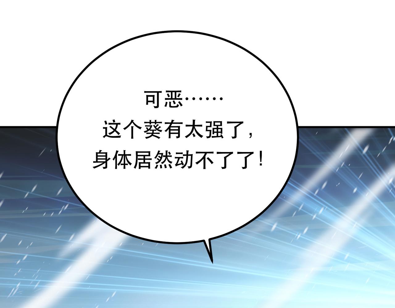 第36话 还得我来144