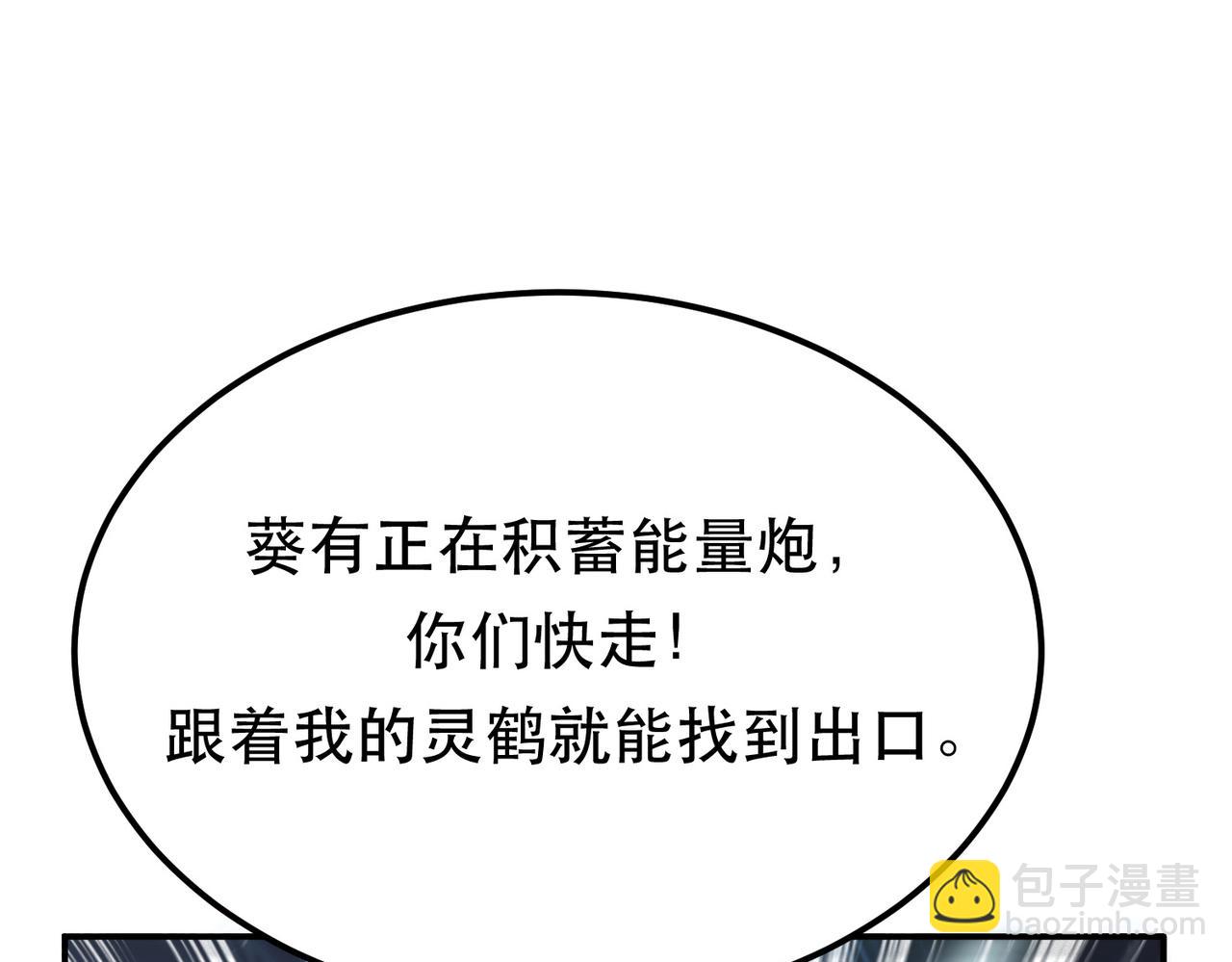 第36话 还得我来150