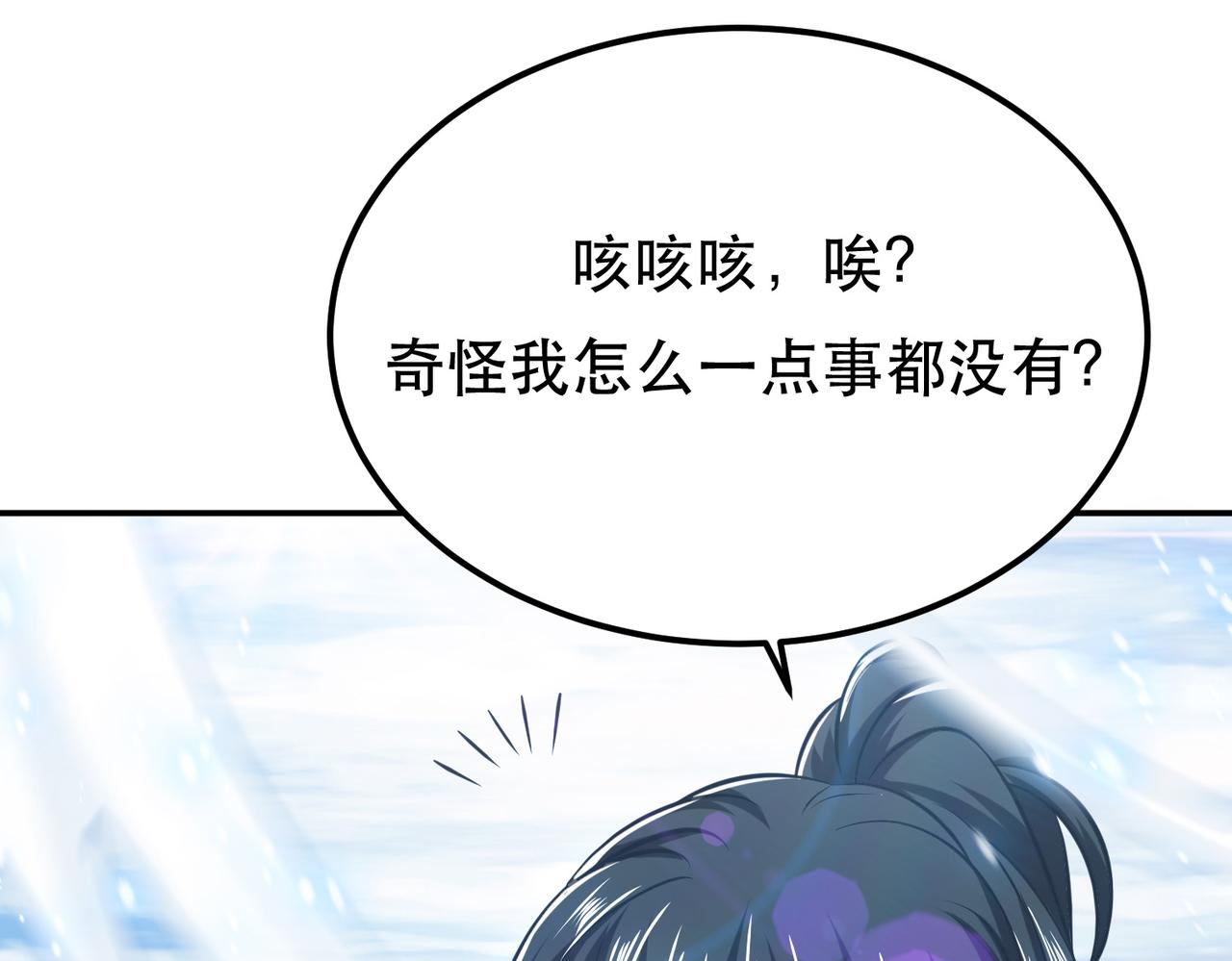 第36话 还得我来190