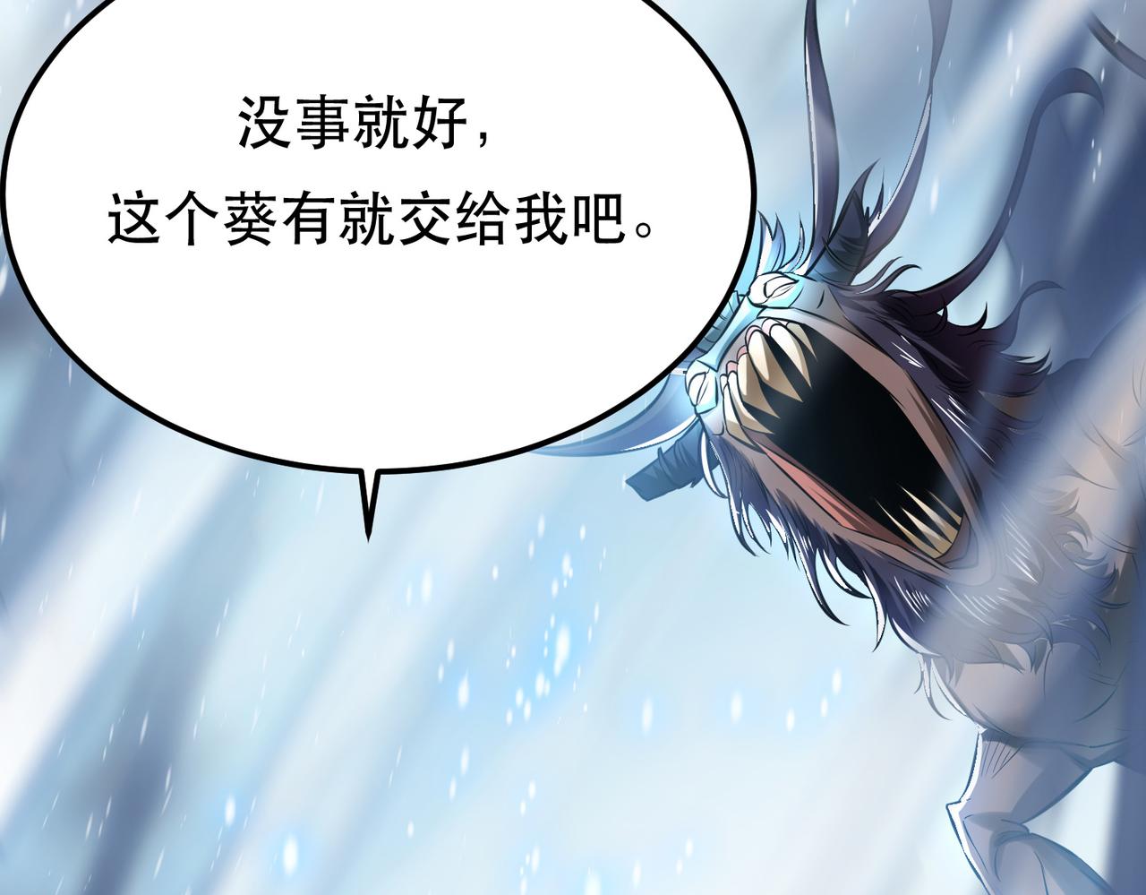 第36话 还得我来207