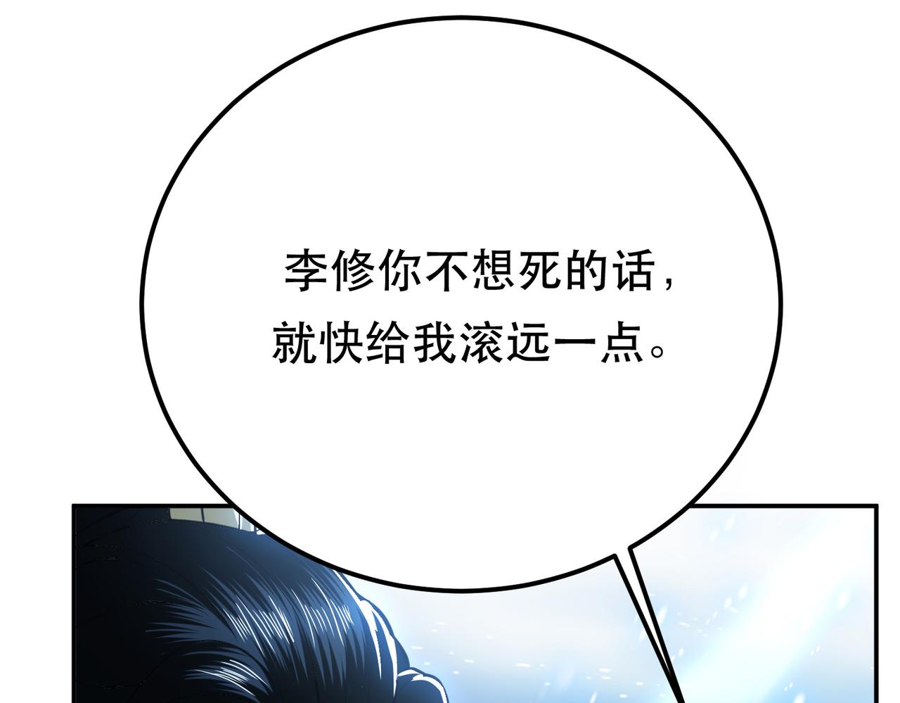 第36话 还得我来22