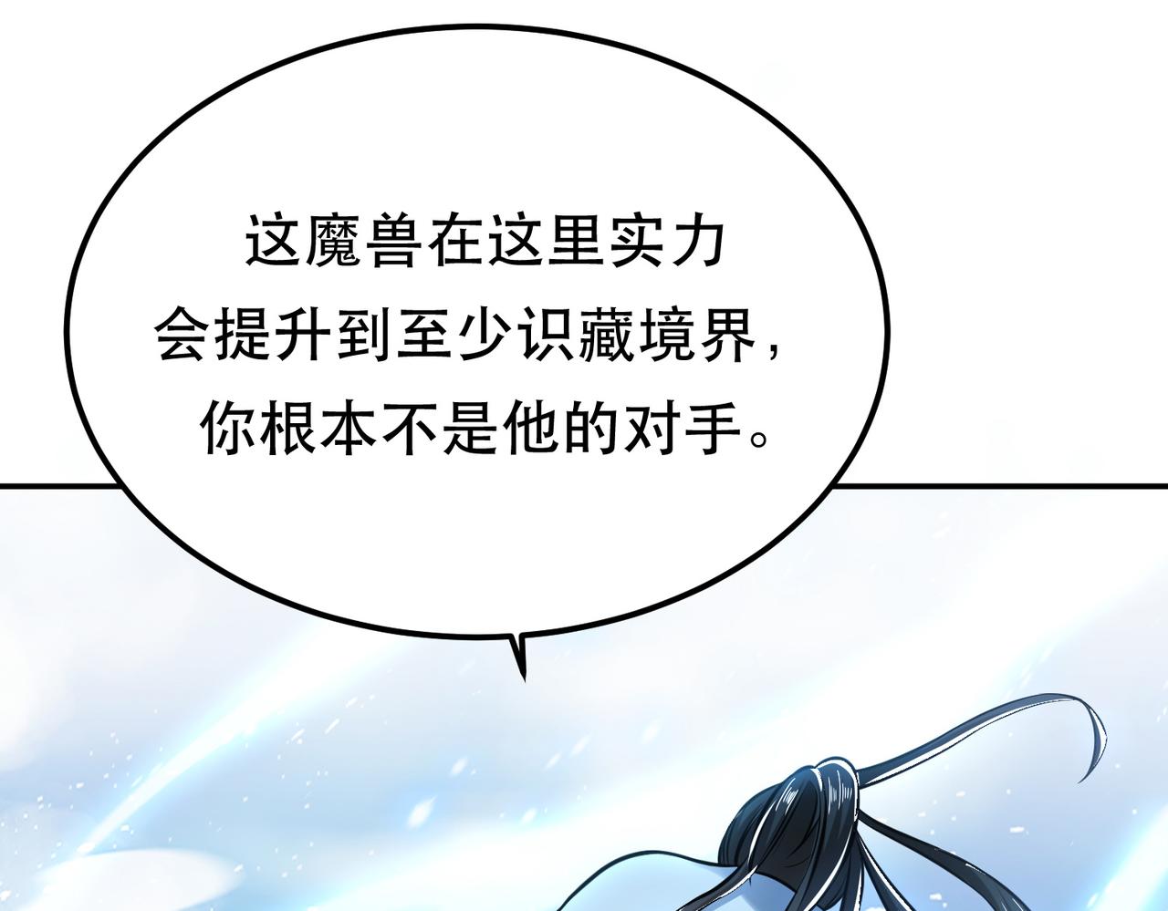 第36话 还得我来25