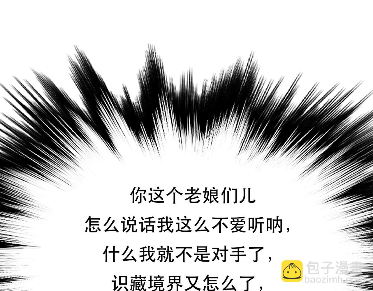 第36话 还得我来29