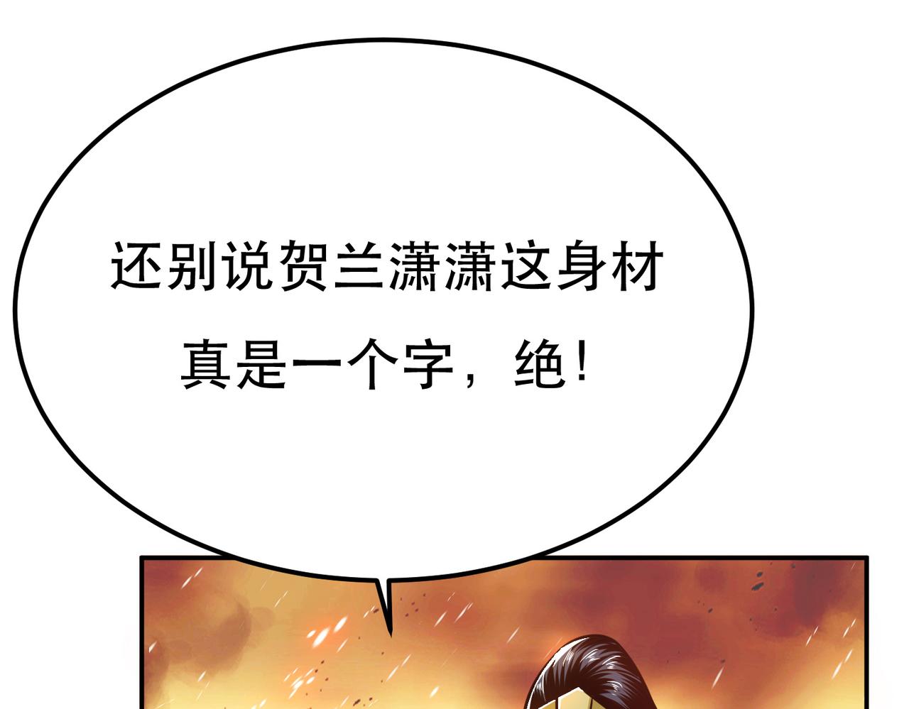 第36话 还得我来65