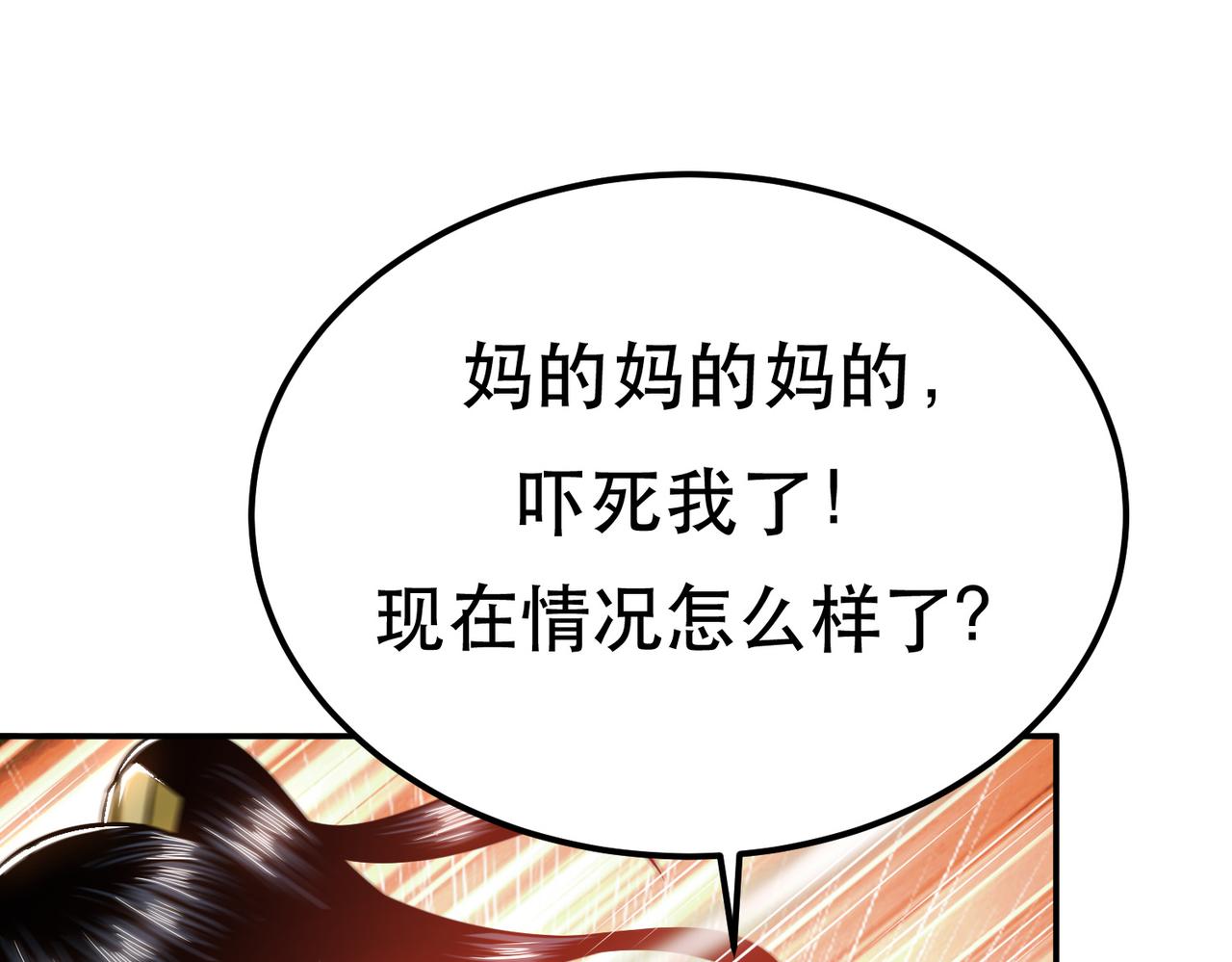 第36话 还得我来68