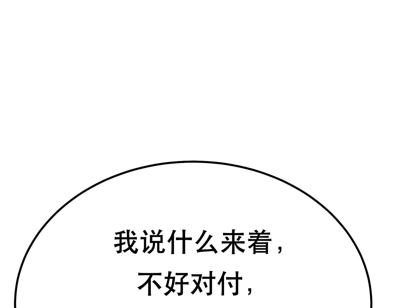 第36话 还得我来71