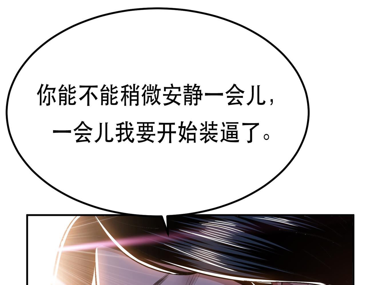第36话 还得我来79
