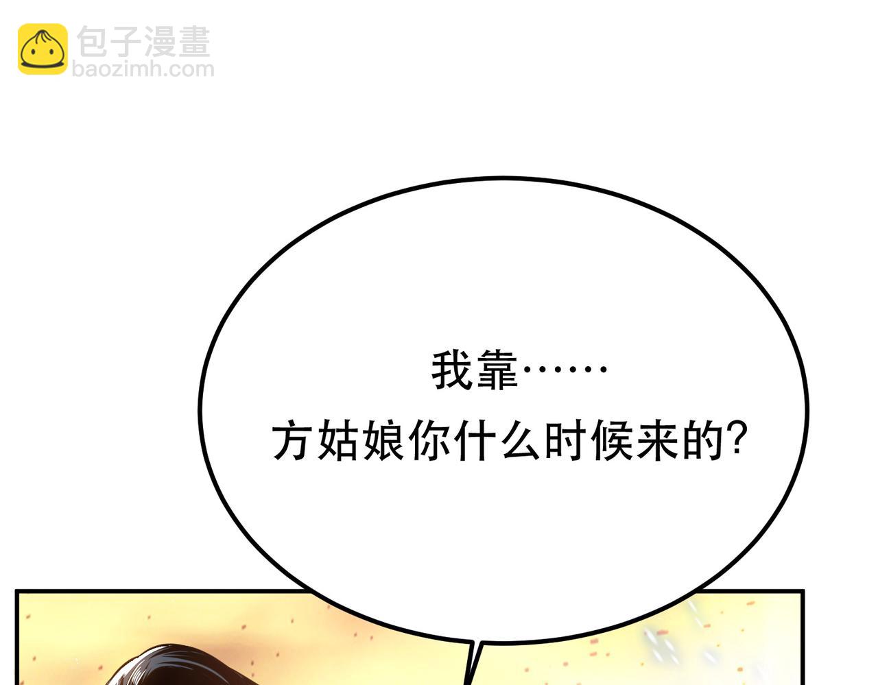 第36话 还得我来89