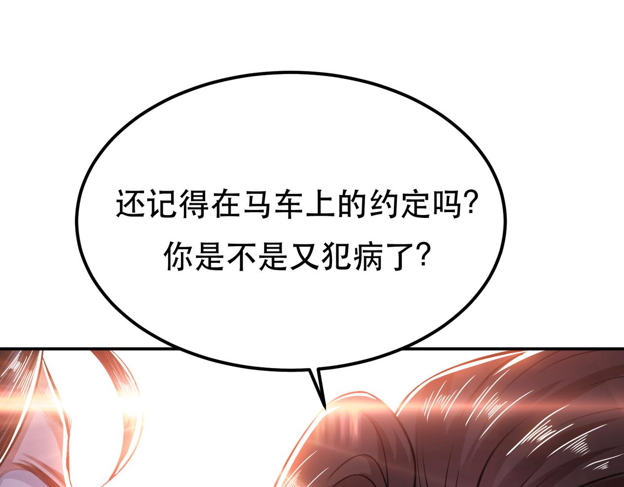 第36话 还得我来95