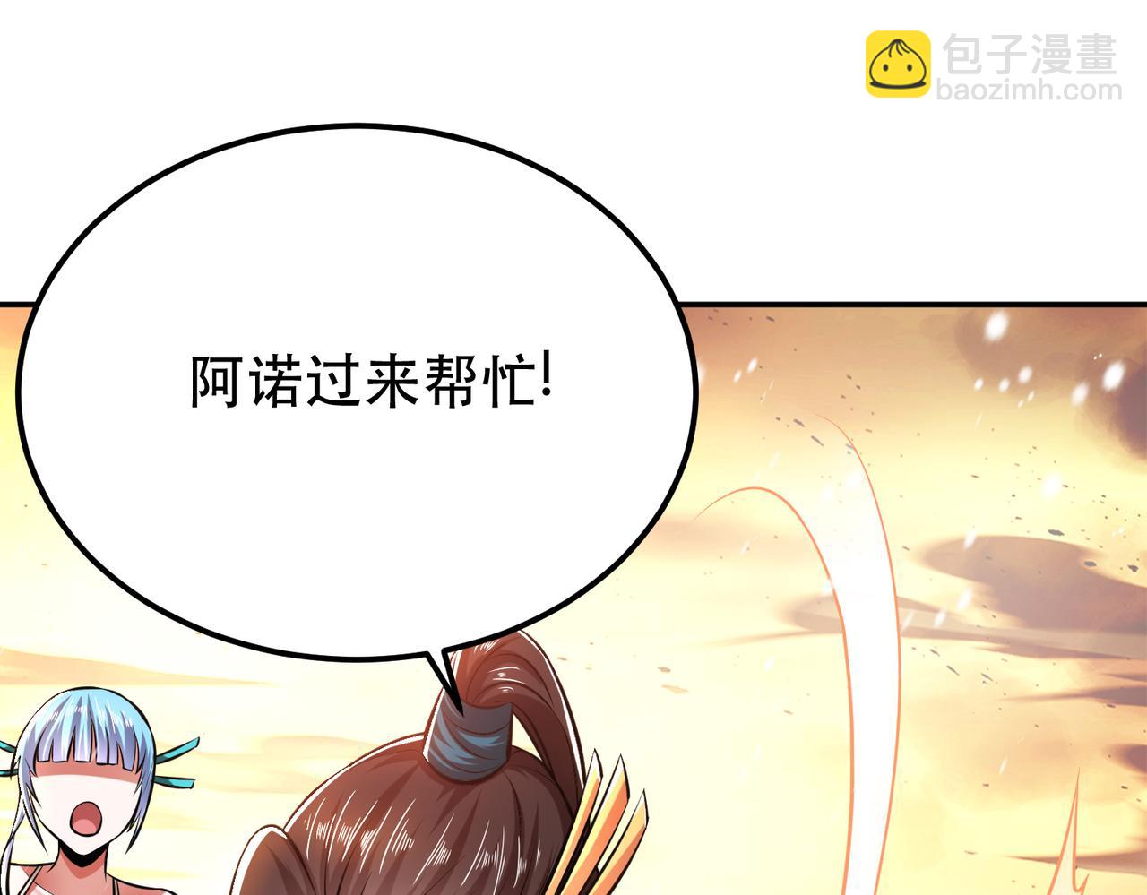 第36话 还得我来98