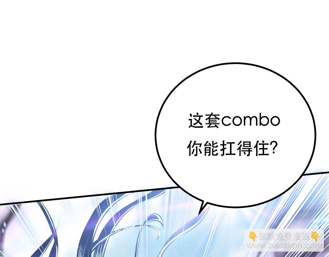 第37话 升级了？132