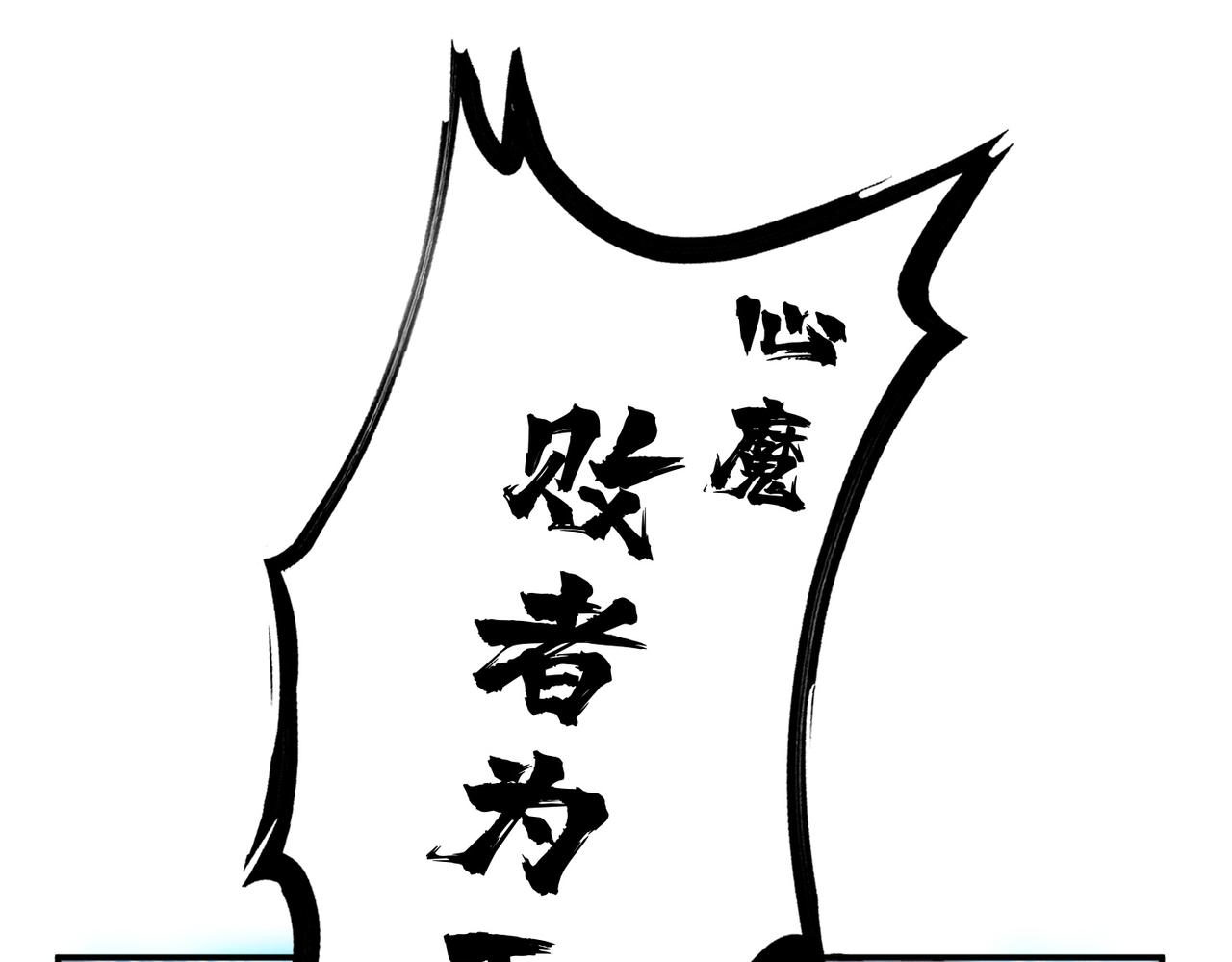 第37话 升级了？139