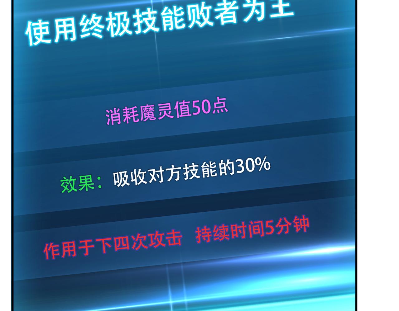 第37话 升级了？15