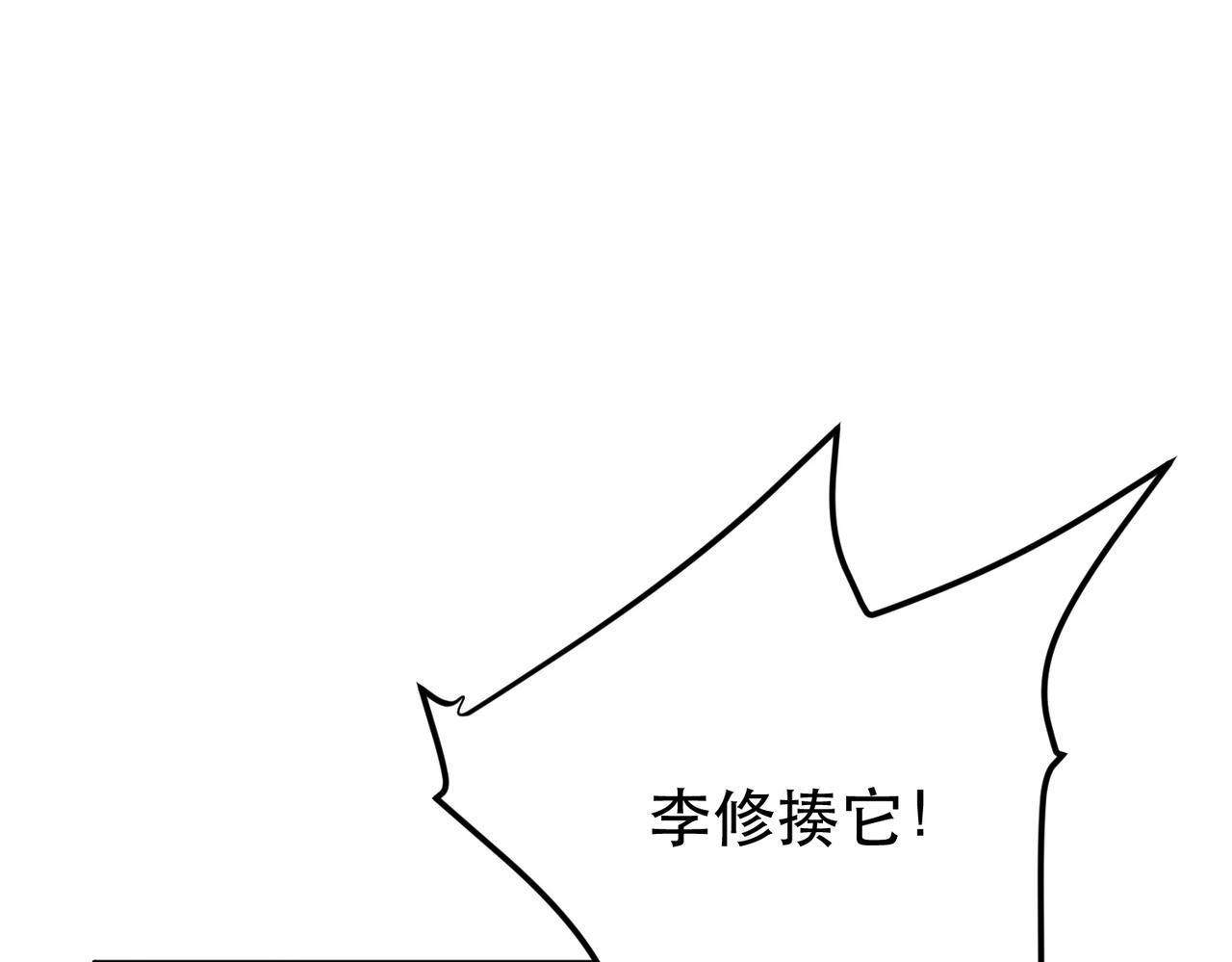 第37话 升级了？166