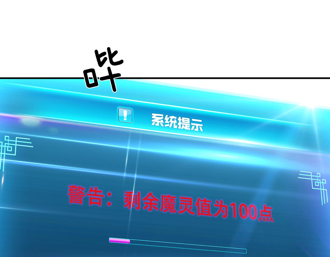 第37话 升级了？17