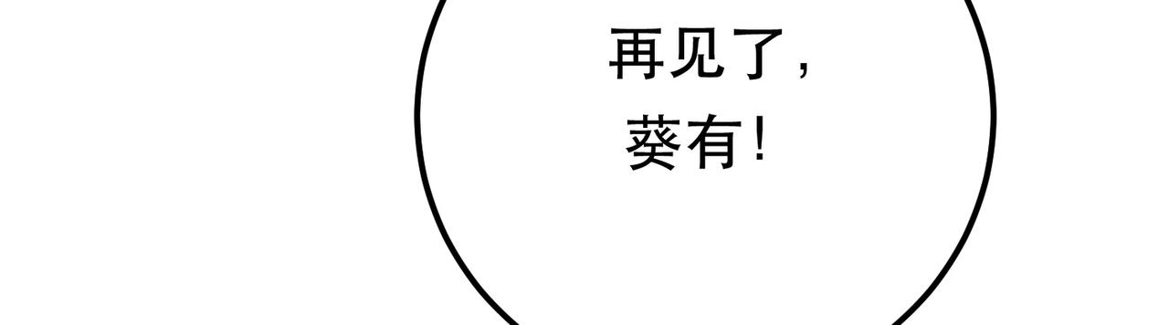 第37话 升级了？171