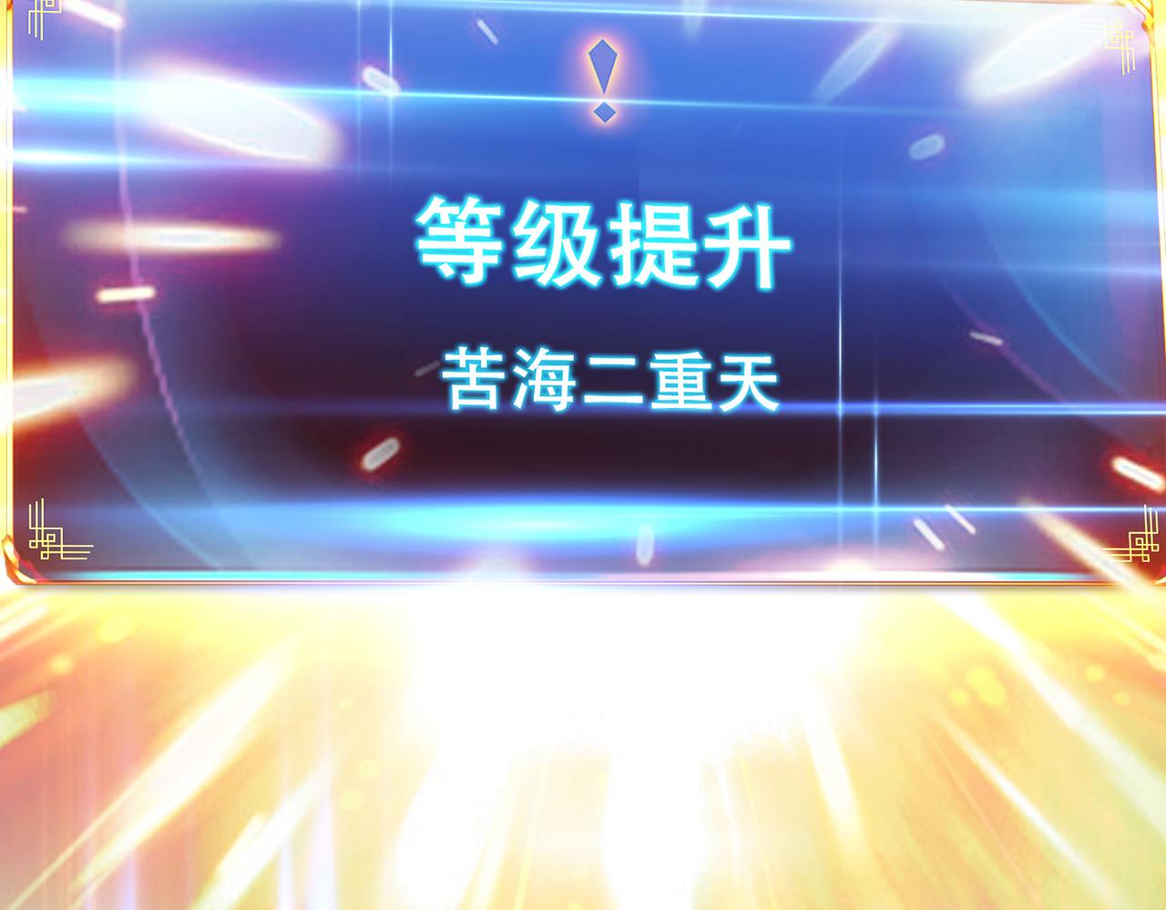 第37话 升级了？186