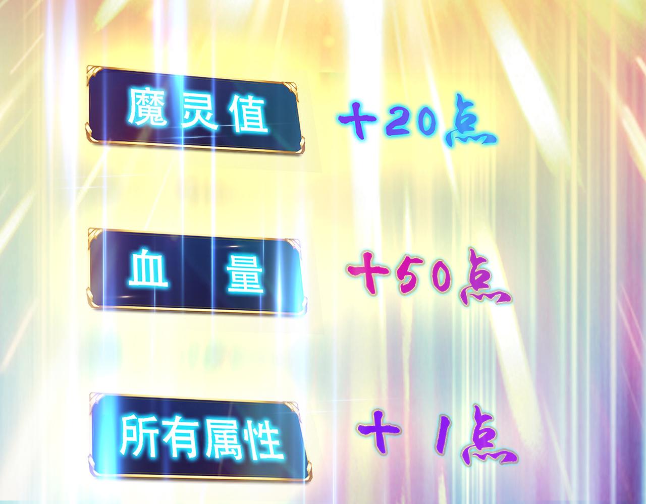 第37话 升级了？187