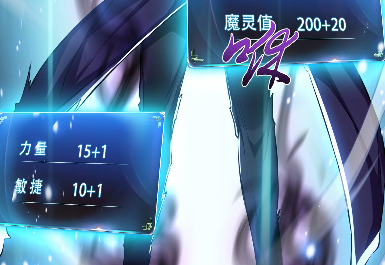 第37话 升级了？197