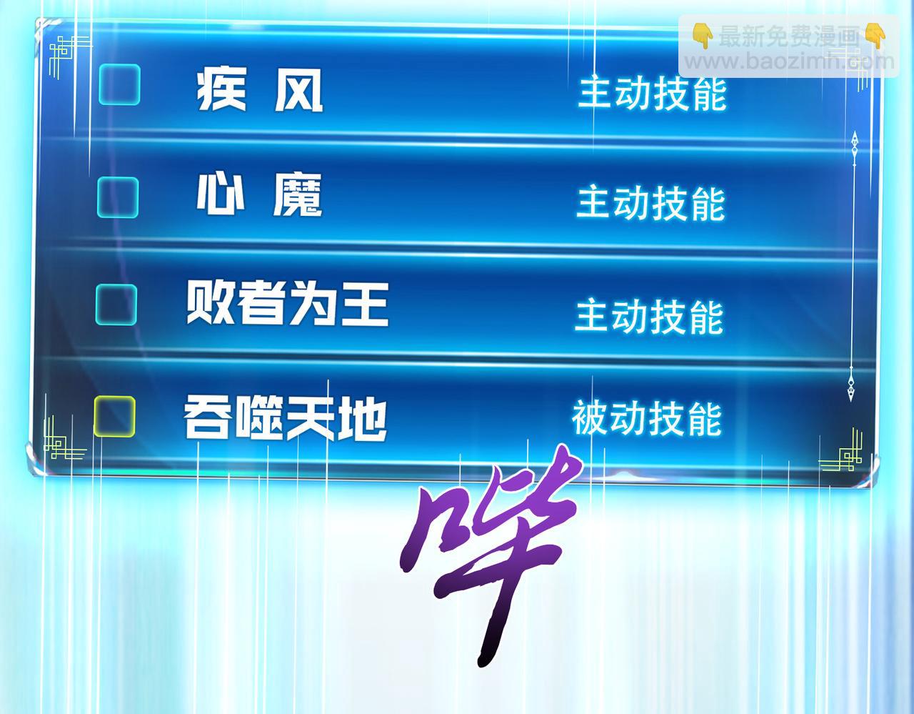 第37话 升级了？201