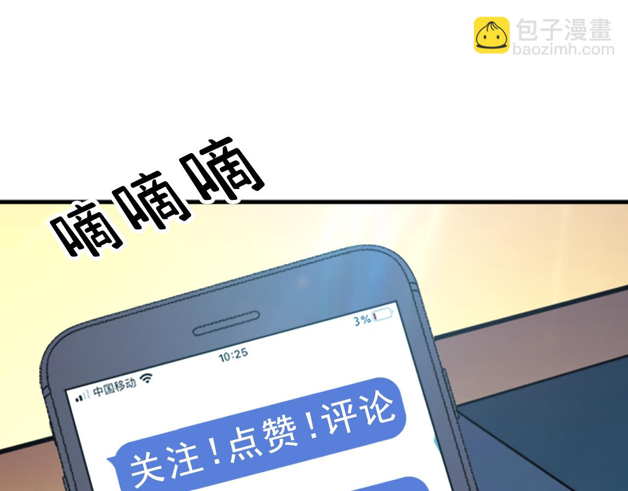 第37话 升级了？205