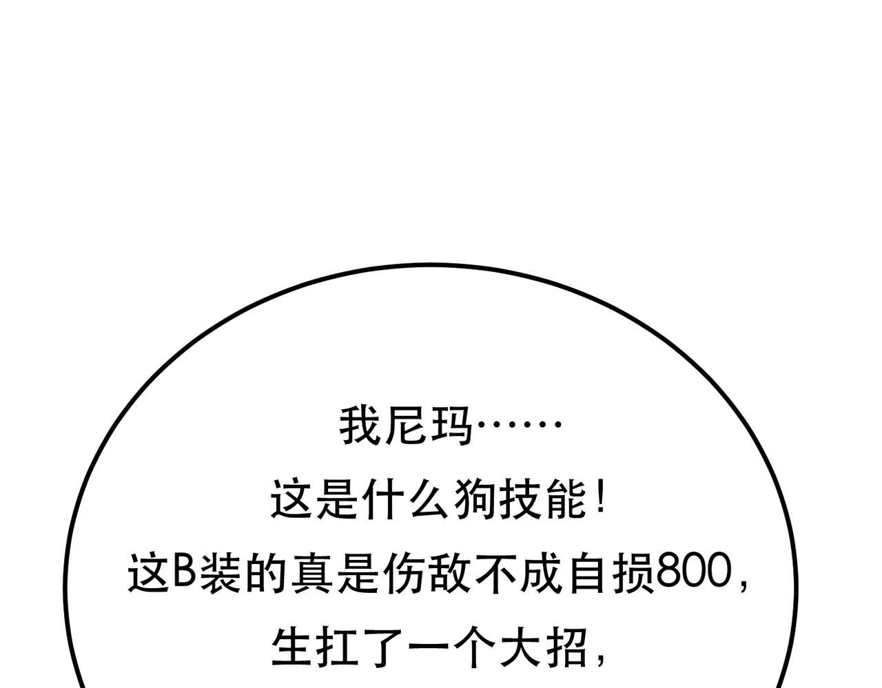 第37话 升级了？33