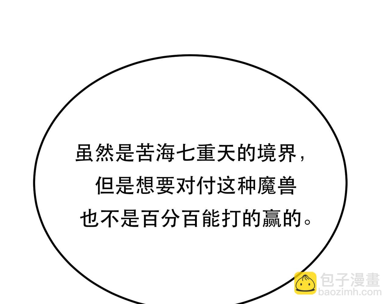 第37话 升级了？37