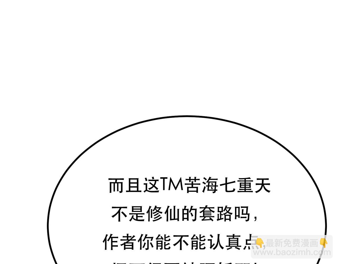 第37话 升级了？41
