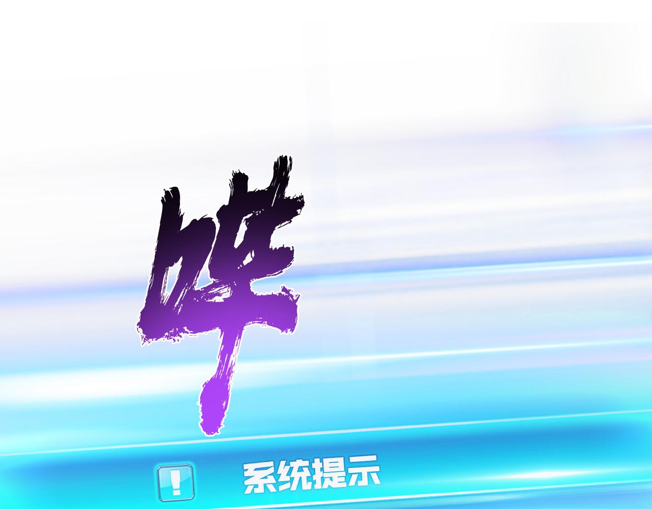 第37话 升级了？44