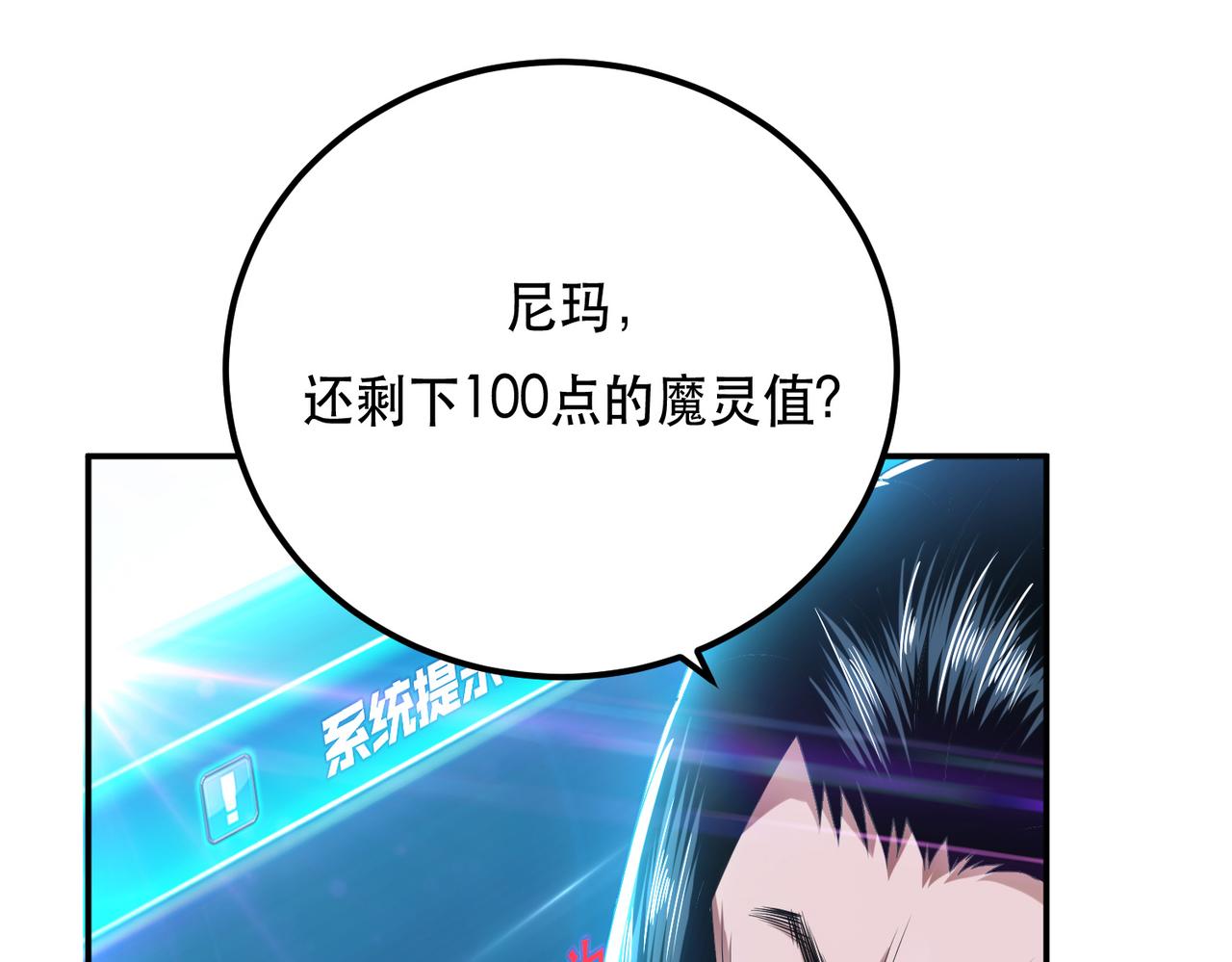 第37话 升级了？51