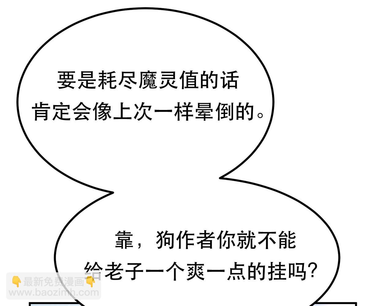 第37话 升级了？54